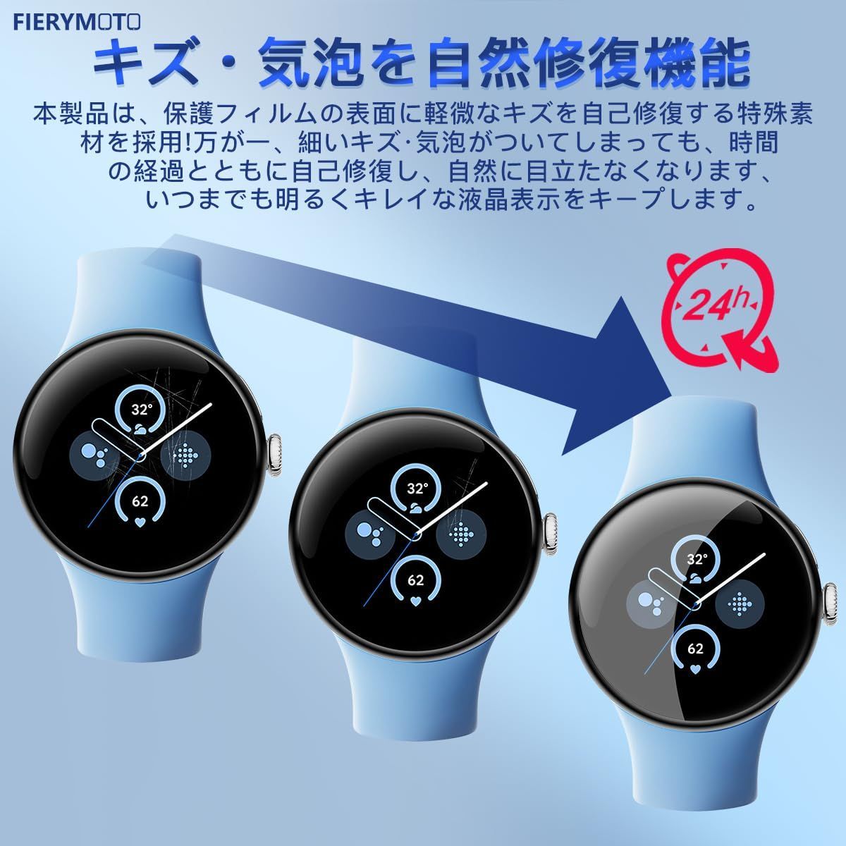 セール中】 ?For Google Pixel Watch 2 / Pixel Watch 【Fierymoto 3枚セット】 用 Google  Pixel - メルカリ