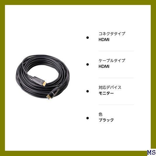 Ｉ DTECH 光ファイバー HDMI ケーブル 30m 線 ブラック 203 - ハル