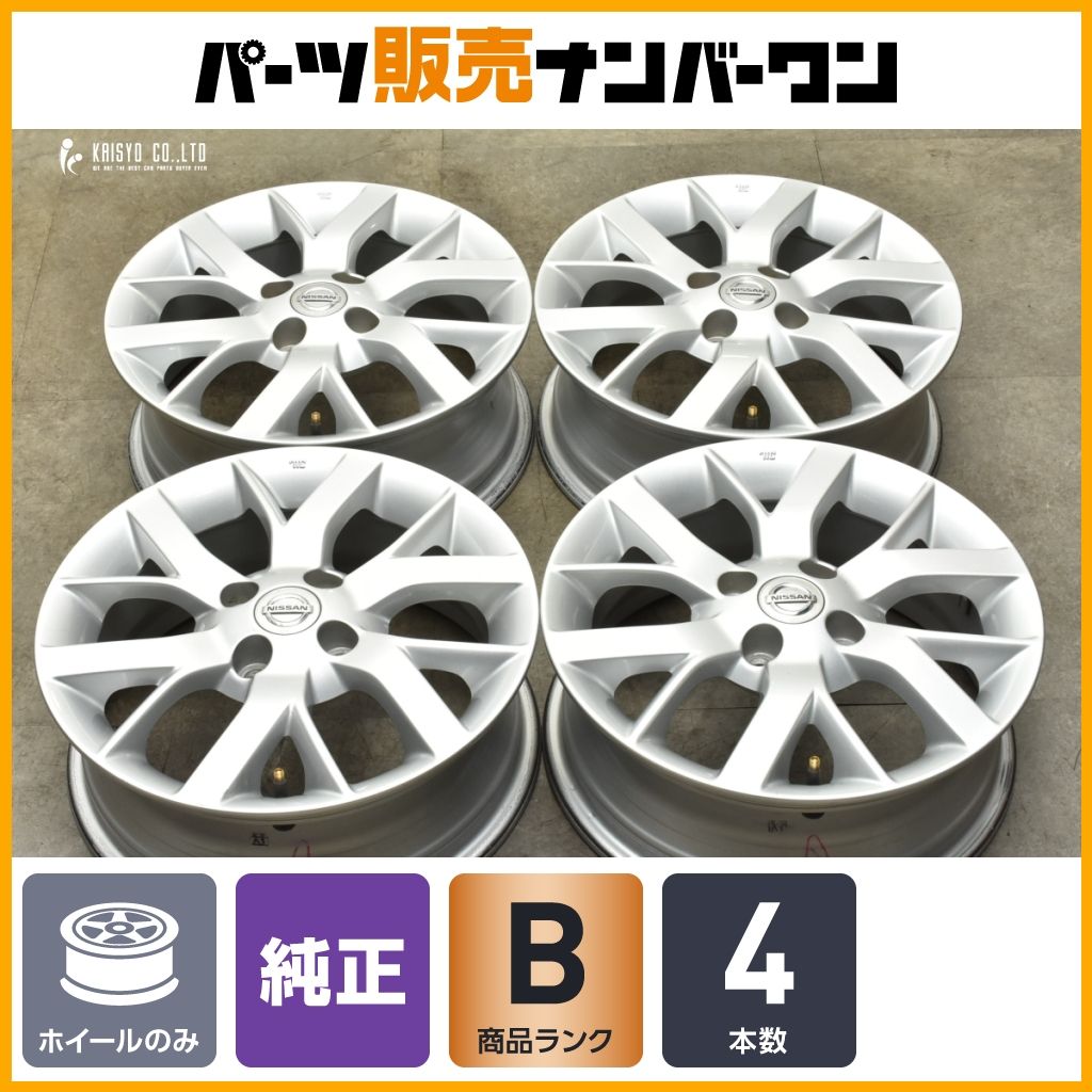 スタッドレス用等に】ニッサン E12 ノート e-power 純正 15in 5.5J +40 