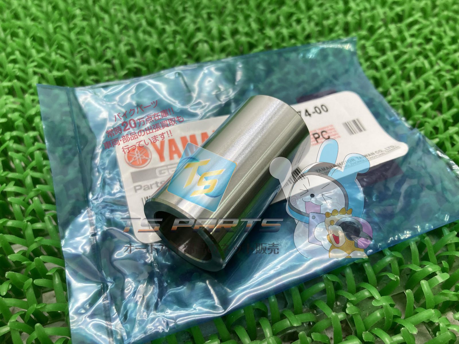 アクシスZ クラッチガイドカラー 在庫有 即納 ヤマハ 純正 新品