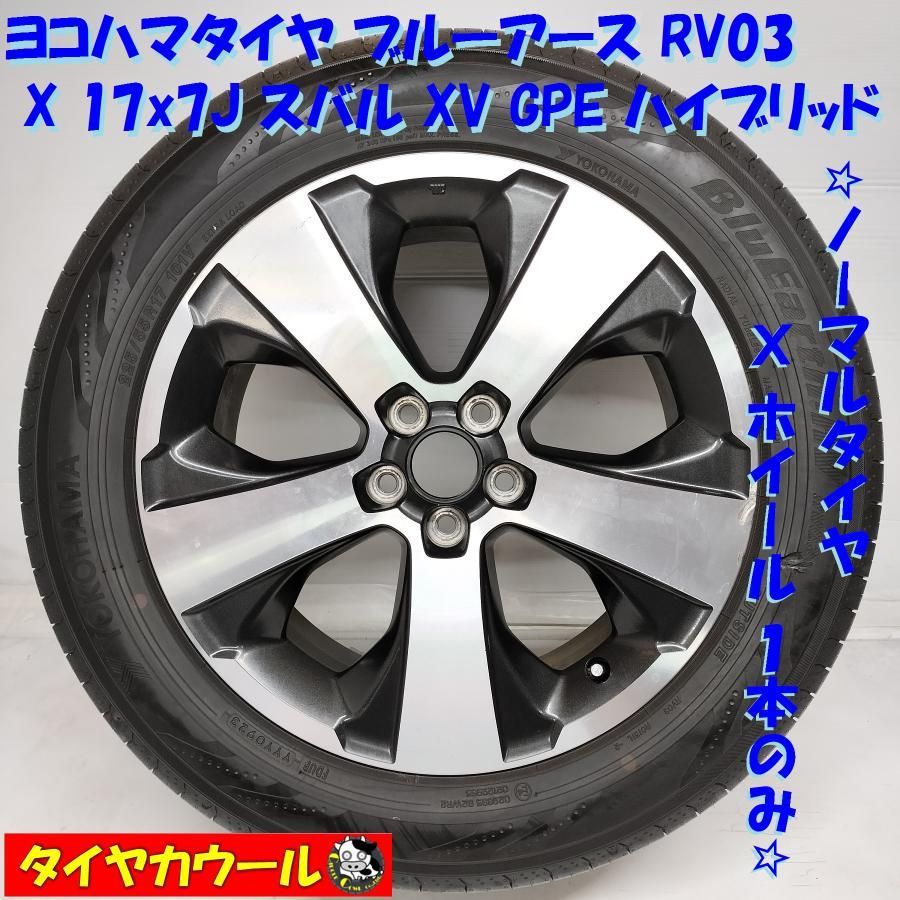 訳アリ特価！ ノーマルタイヤ x ホイール 1本＞ 225/55R17 ヨコハマ 