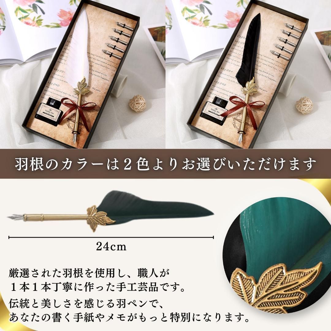 万筆 アンティーク ゴールド 黒 金色 羽付き インクセット（万筆