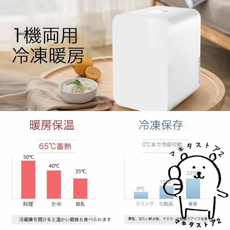 冷温庫 保温庫