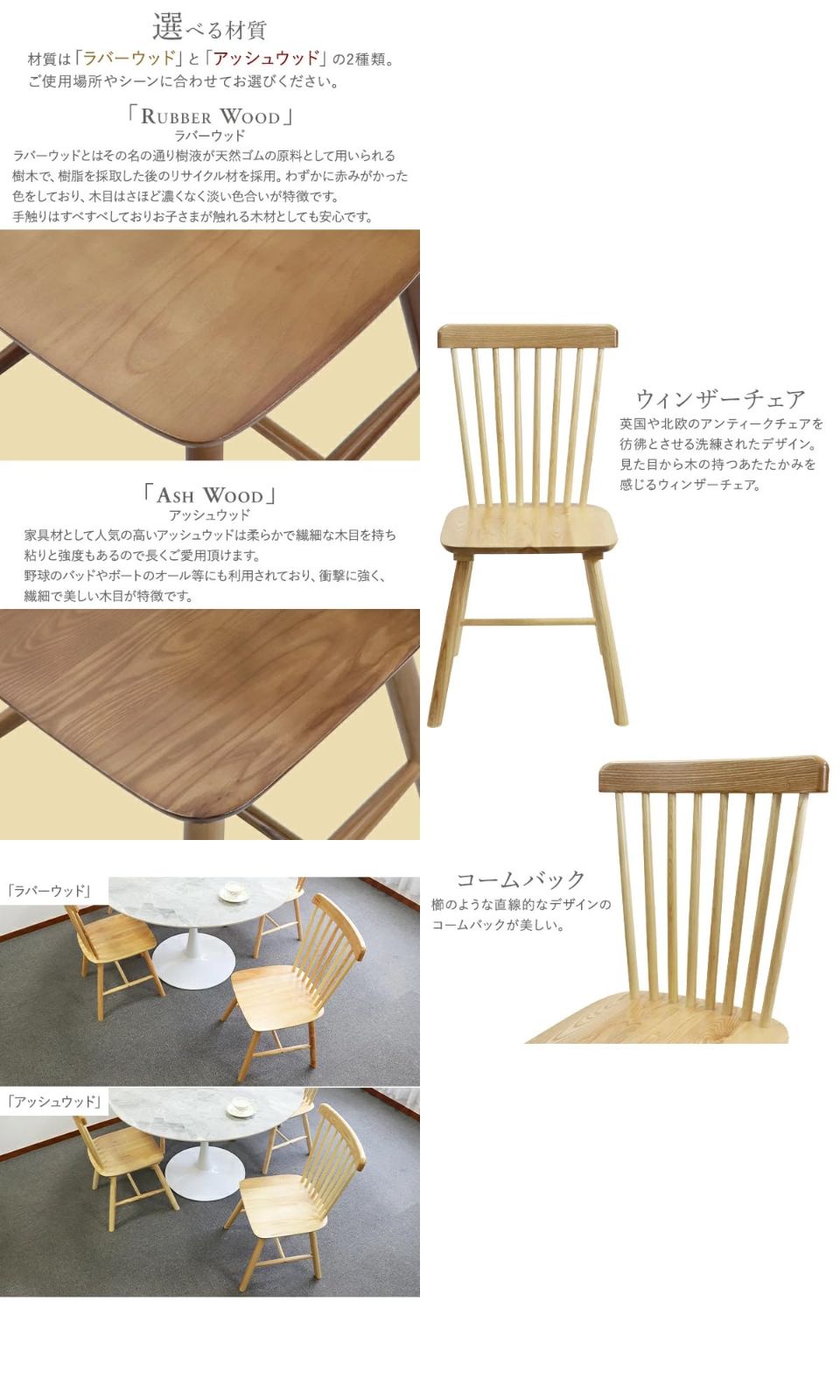 ダイニングチェア ウィンザーチェア ラバーウッド 2脚セット 耐荷重約