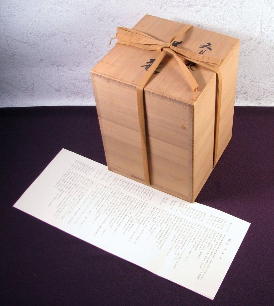 天目花紋花瓶 幅