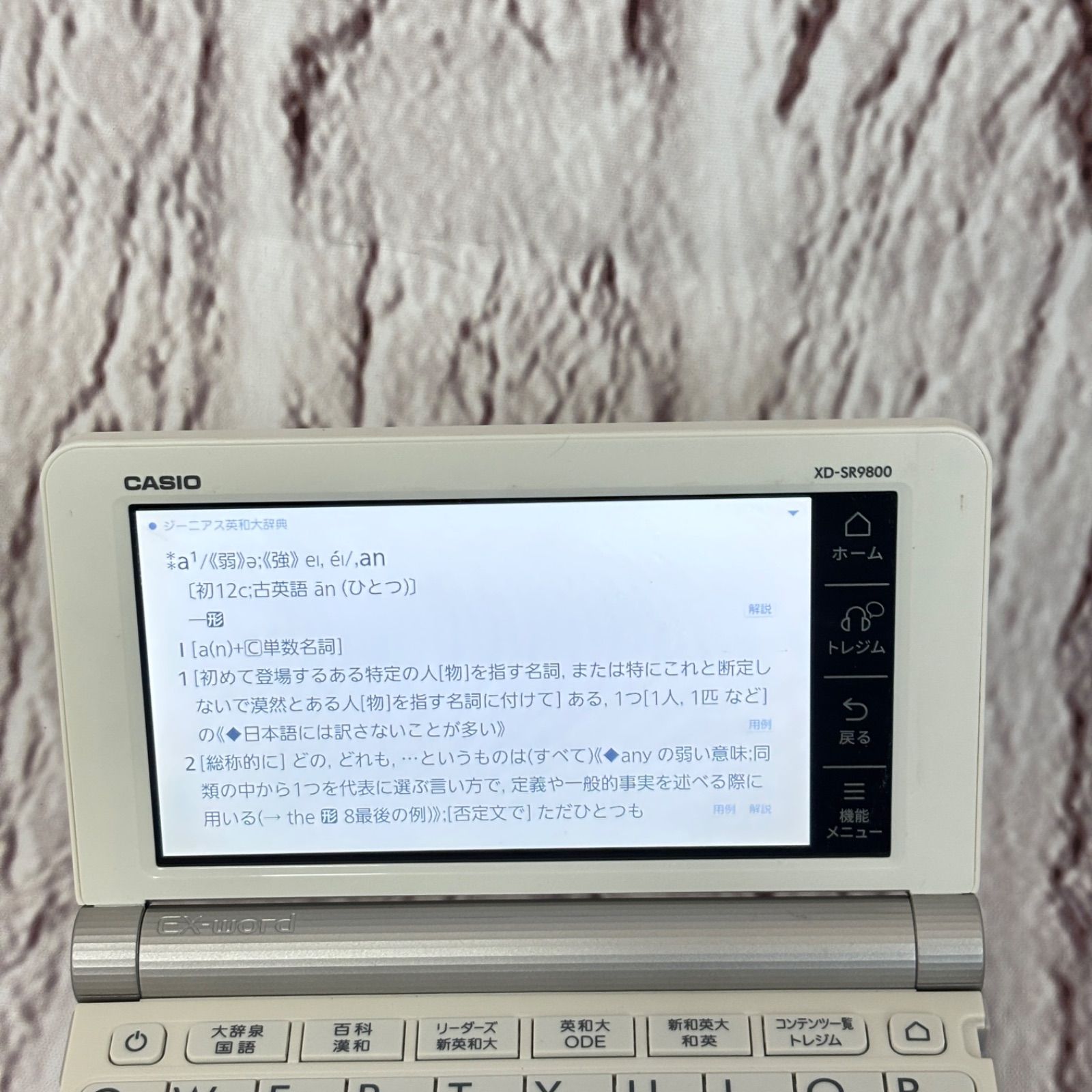 電子辞書