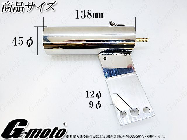ブリーザーシステム ブリーザーキット 45φ 45π 45パイ ブリーザーサイレンサースタンド付き 133 G-moto×One S-M コラボ BRIGHTFACE_UK
