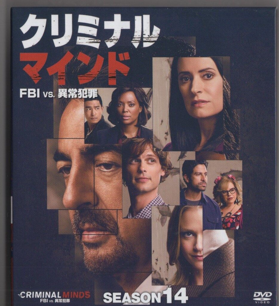クリミナルマインド 海外ドラマ シーズン 1~9コンパクト・ボックス Amazon.co.jp: クリミナル・マインド/FBI vs. 異常犯罪 シーズン