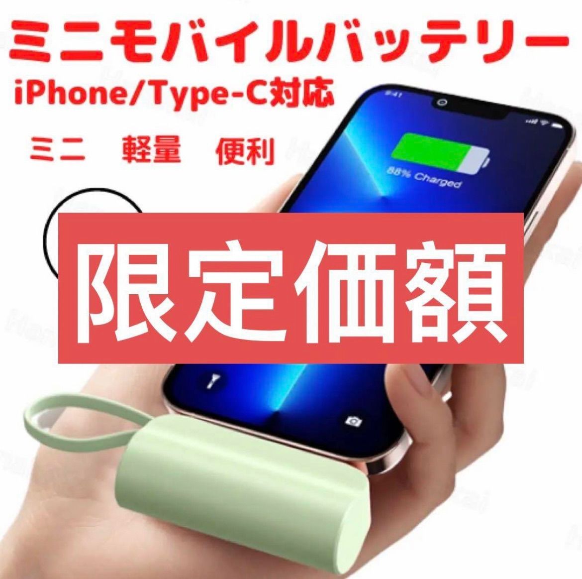 超小型モバイルバッテリー iPhone Android ミニ おしゃれ PSE認証済み