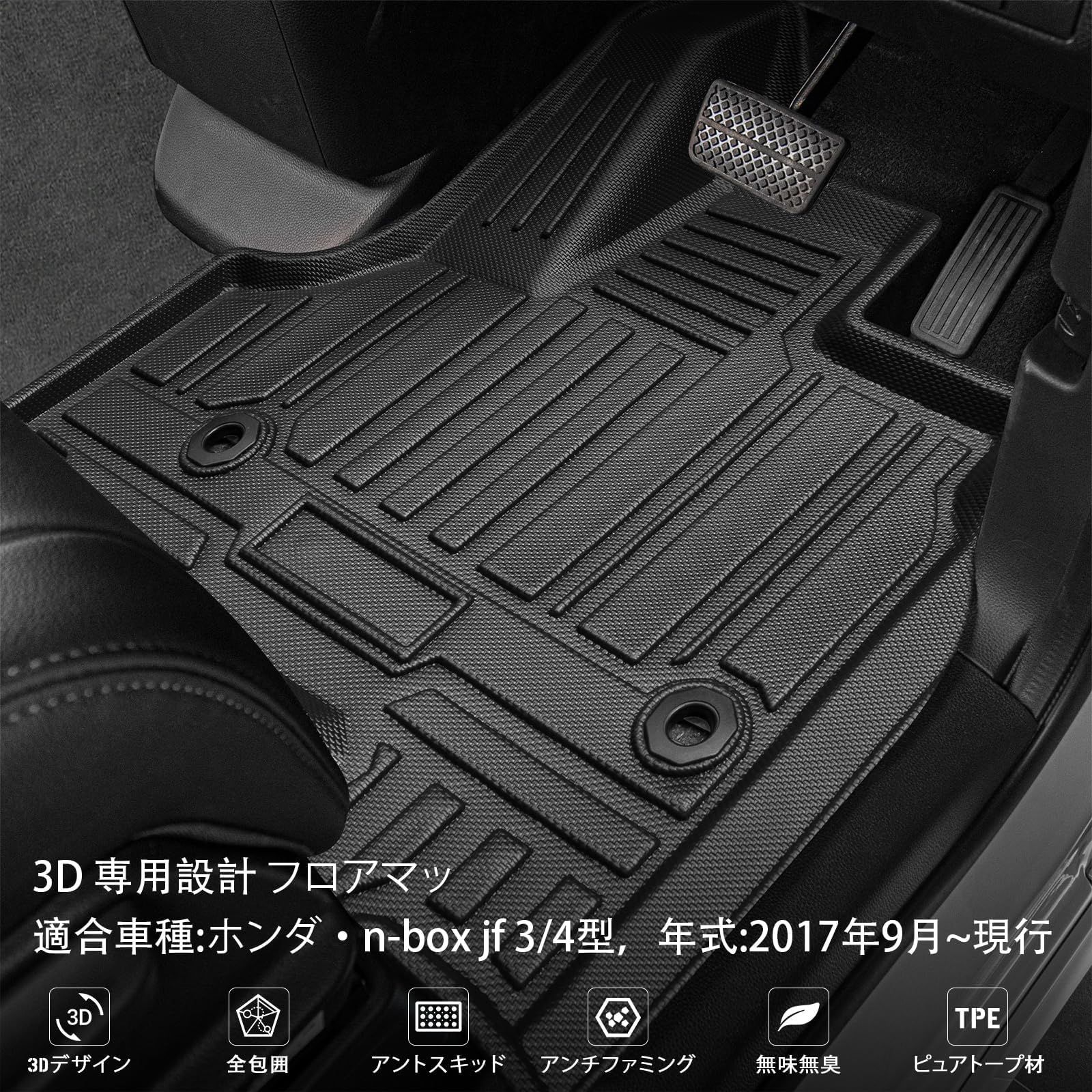 Shvgen|適合対応ホンダ N-BOX JF3 JF4型フロアマット セカンドマット 2017年9月1日~現行3D nbox フロアマット ラゲッジマットjf3 jf4 エヌボックス jf3 アクセサリー 防水消臭|抗菌効果 TPE材質 保護マッ