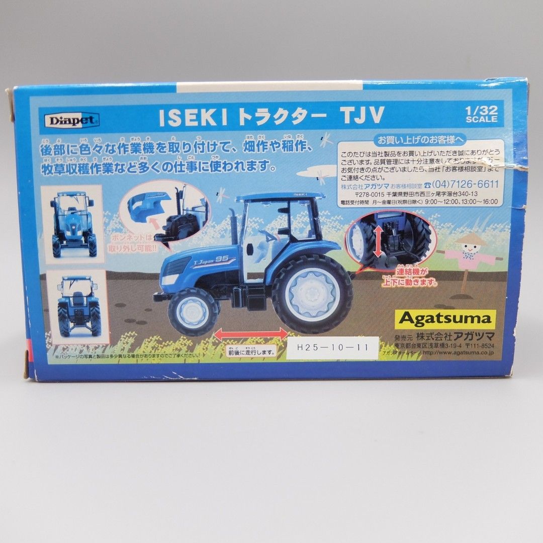 未使用】ダイヤペット DK-6117 ISEKI トラクター TJV イセキ