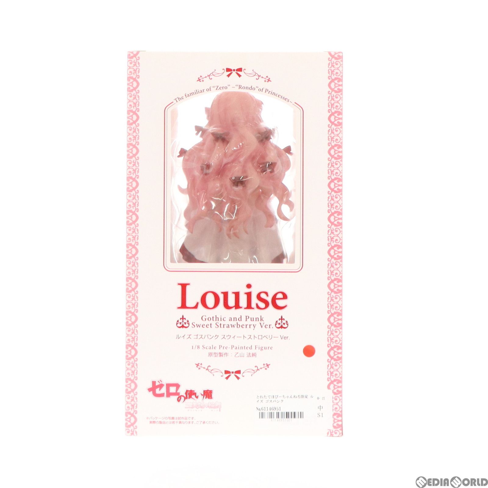 とれたてほびーちゃんねる限定 ルイズ ゴスパンク スウィート