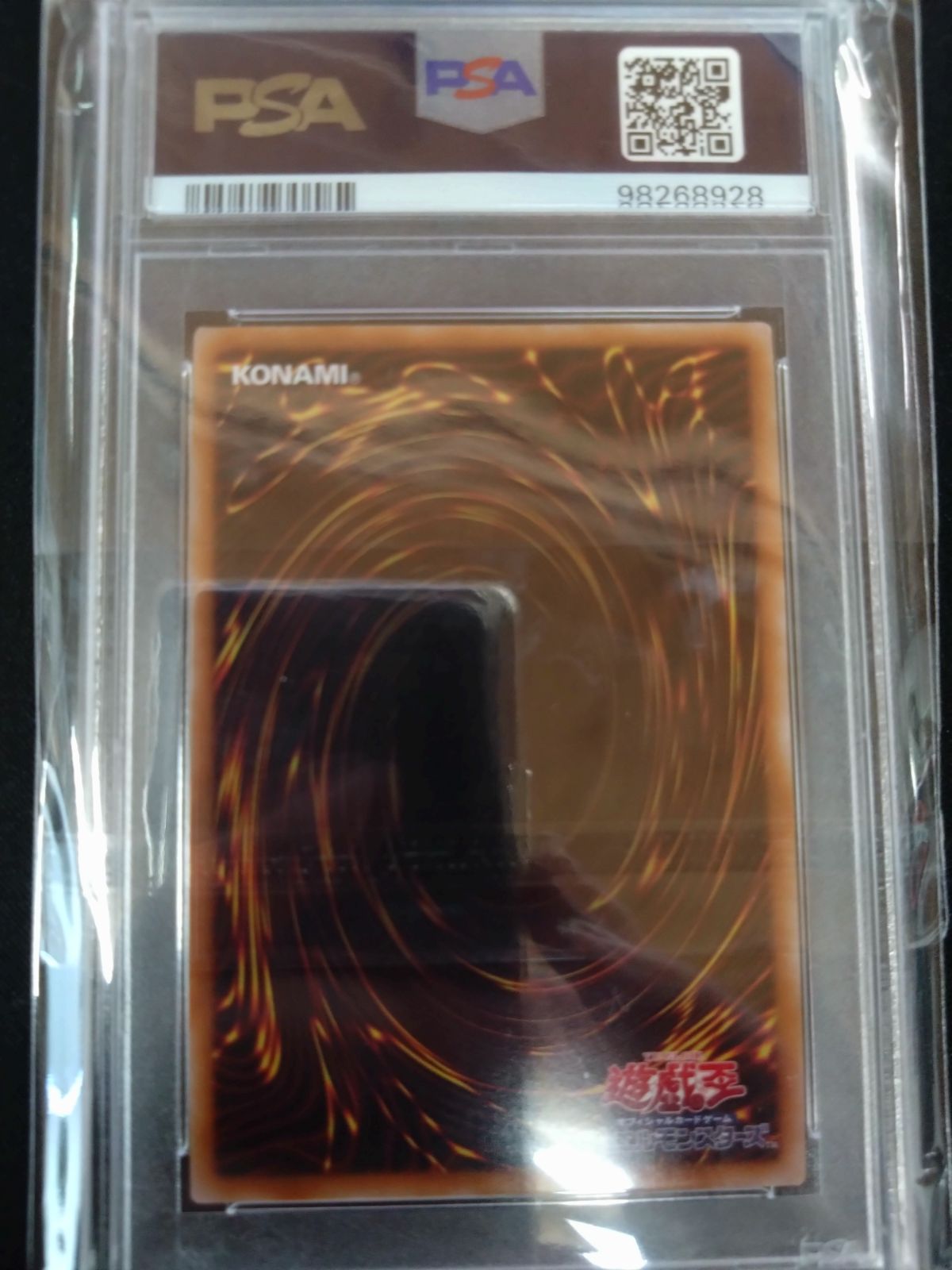 遊戯王 厄災の星ティフォン
