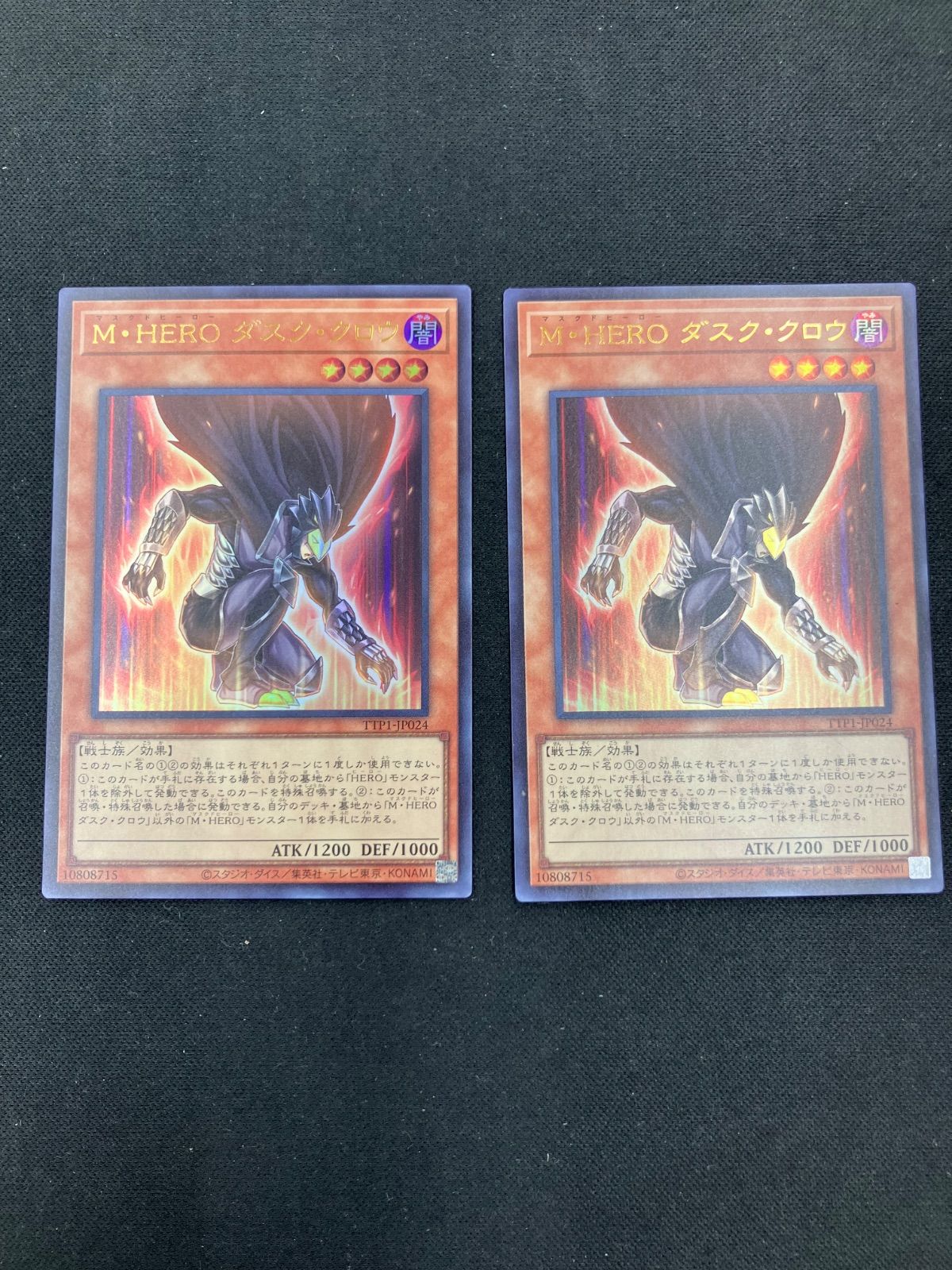 M・HERO ダスク・クロウ ウルトラ 2枚セット - メルカリ