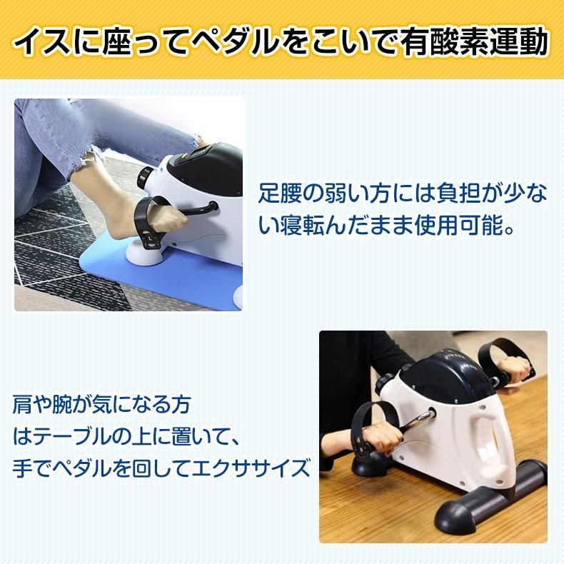SISPO エクササイズバイク コンパクト 美品 ダイエット 足踏み 健康 楽天市場】フィットネスバイク エクササイズバイク ステッパー