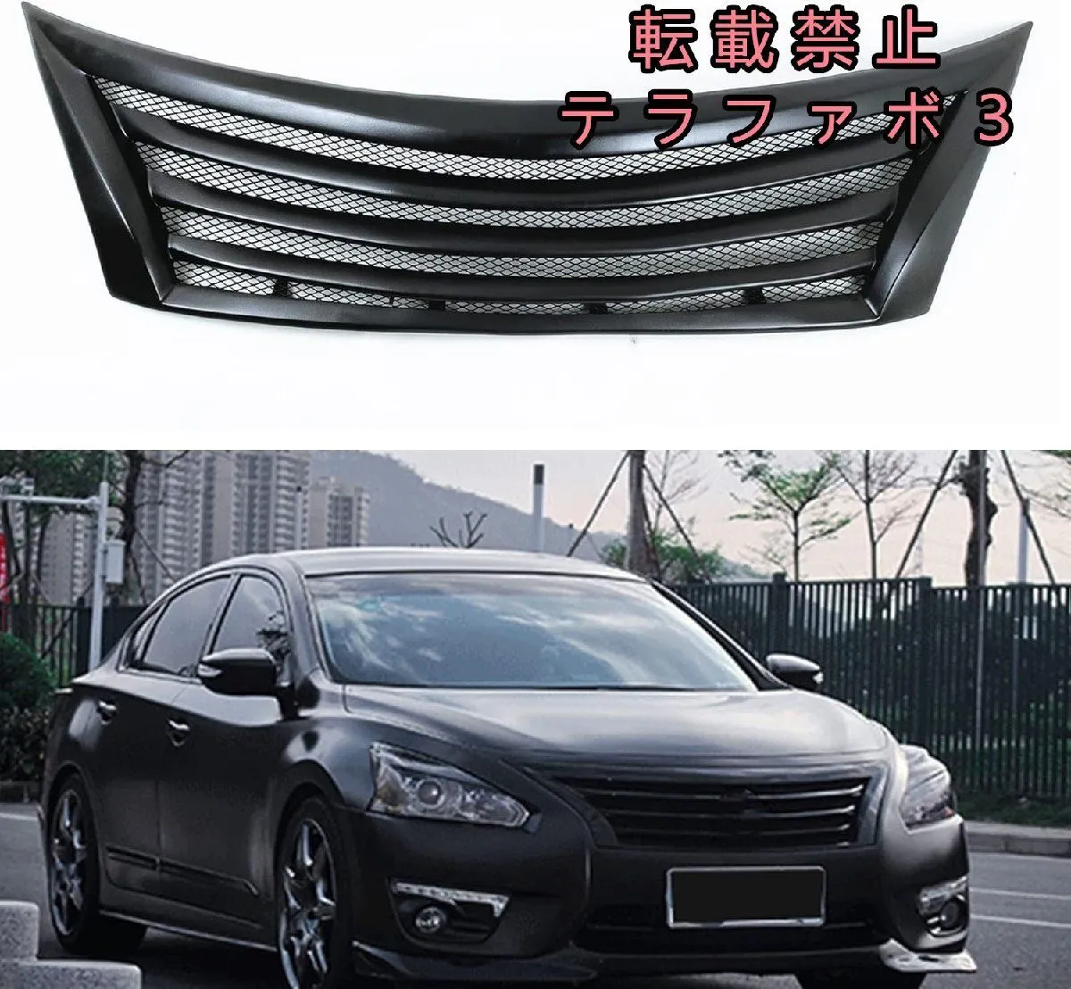 【IKK】希少J32ティアナ　オーテックフロントグリル IKK様専用】希少J32ティアナ オーテックフロントグリル - メルカリ