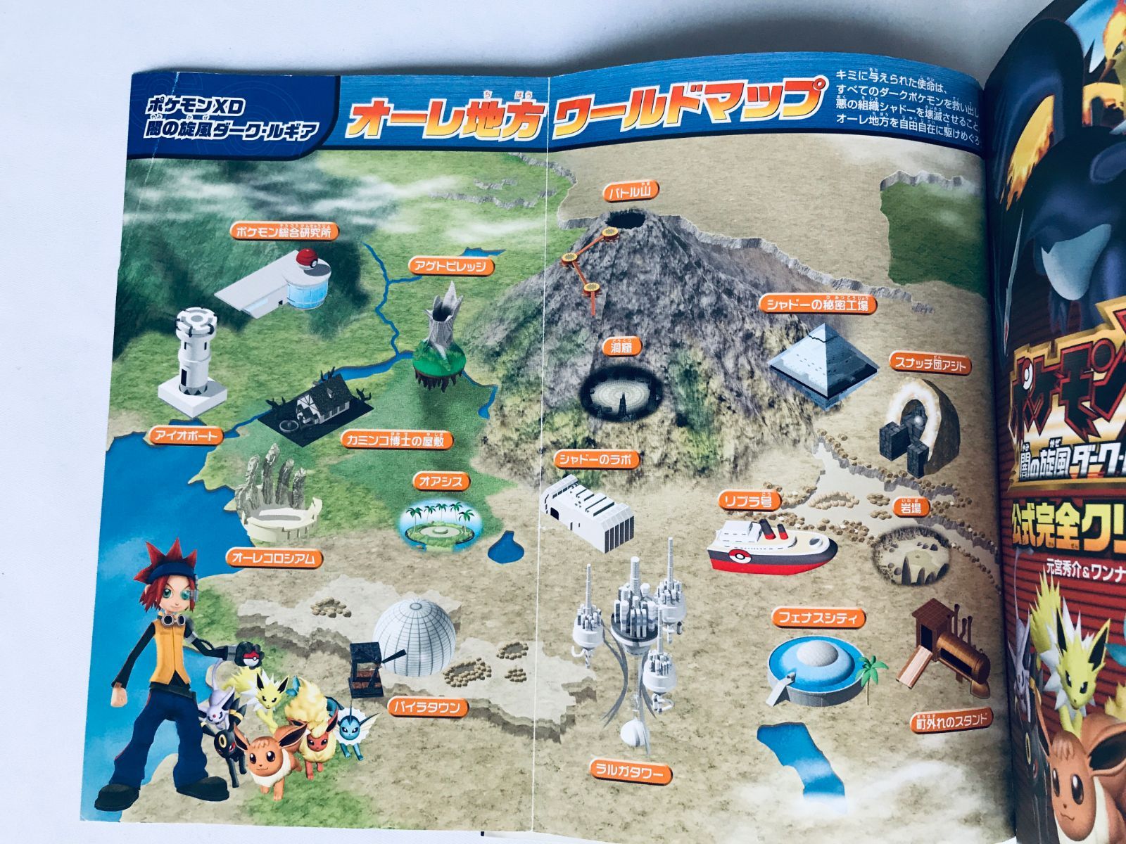 ポケモンXD 闇の旋風 ダーク・ルギア 任天堂ゲーム攻略本 ガイド 帯 ハガキ ポケモンXD 闇の旋風 ダーク・ルギア 任天堂ゲーム攻略本 ガイド