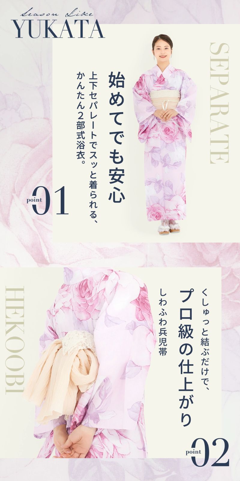 二部式