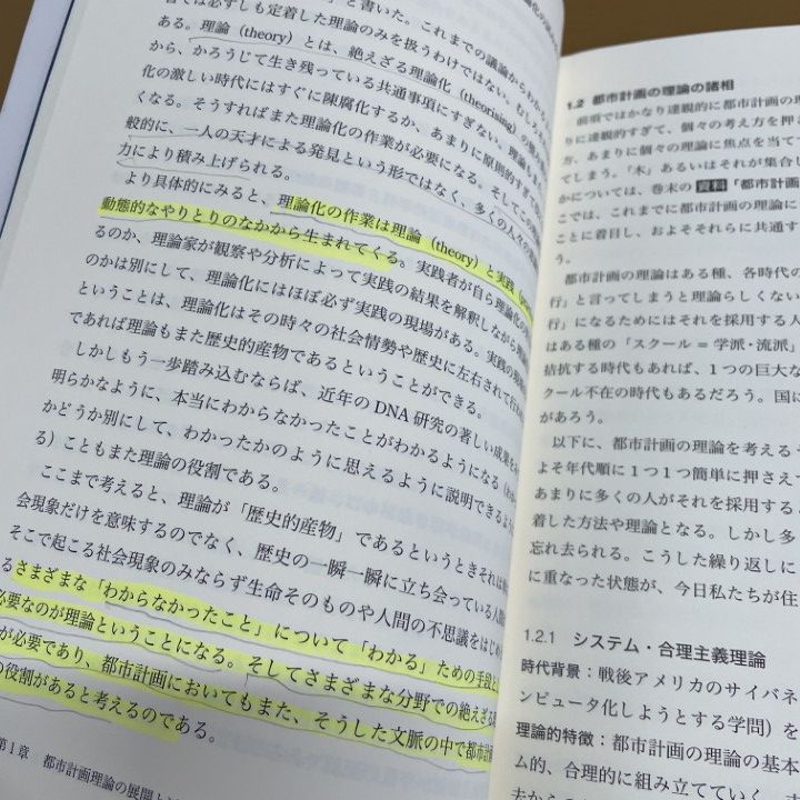 都市計画の理論?系譜と課題 都市計画の理論 系譜と課題⁄学芸出版社（京都）⁄高見沢実