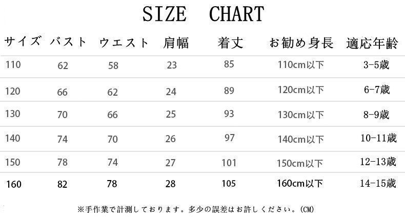 子供ドレス 女の子 子どもドレス ピアノ発表会 ドレス 子供 ワンピース 発表会ドレス キッズドレス プリンセスドレス クリスマス キッズ 結婚式 衣装 誕生日 子供服 パーティーxzds0529