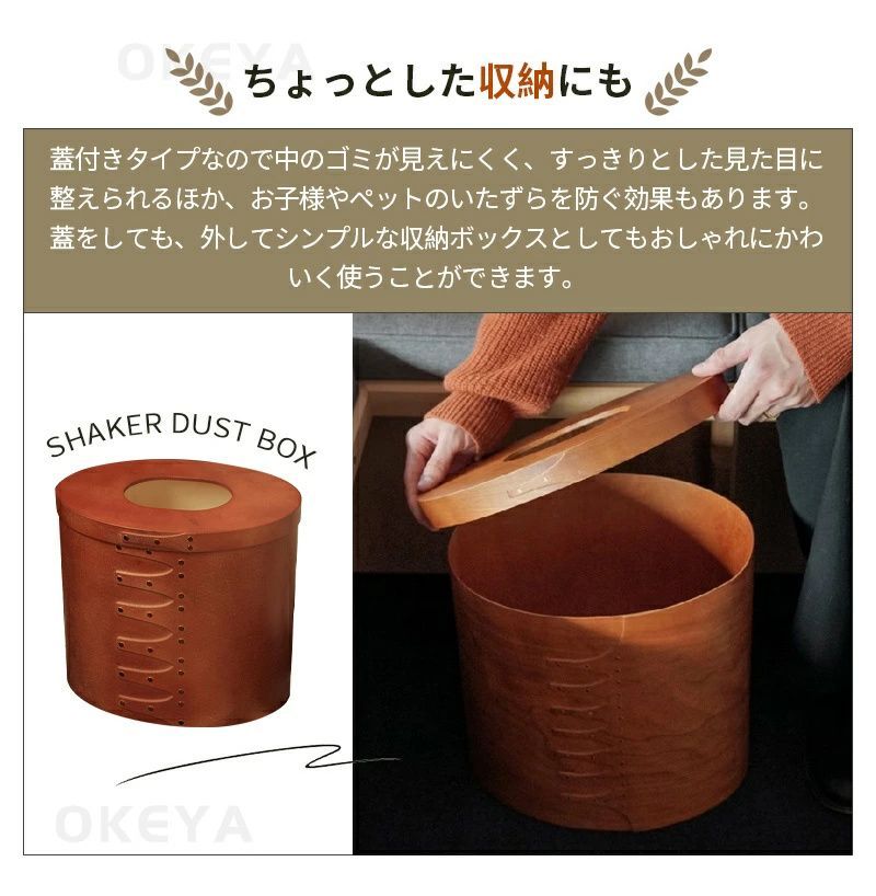 シェーカーボックス ゴミ箱