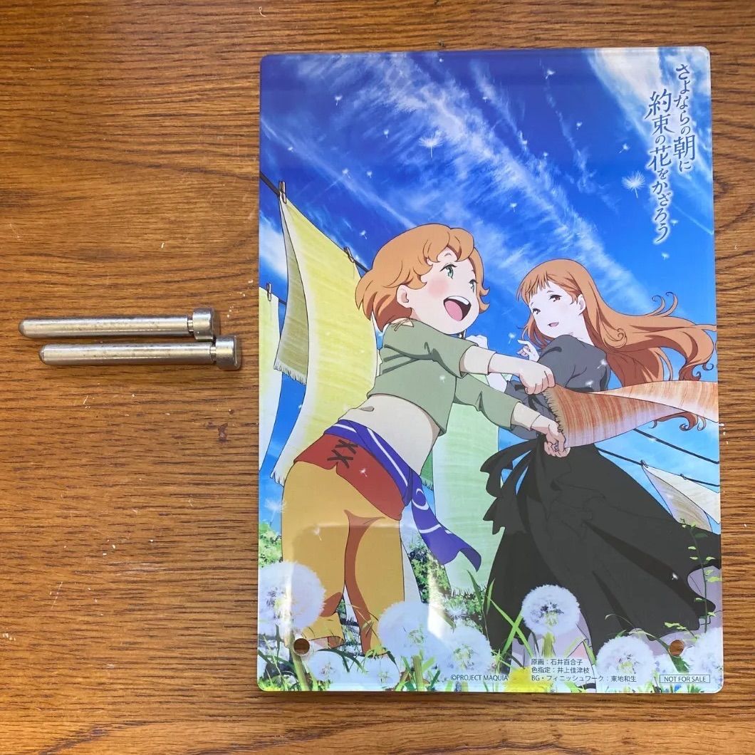 さよならの朝に約束の花をかざろう 描き下ろしアクリルスタンド エリアル マキア さよならの朝に約束の花をかざろう マキア＆エリアル 新規描き