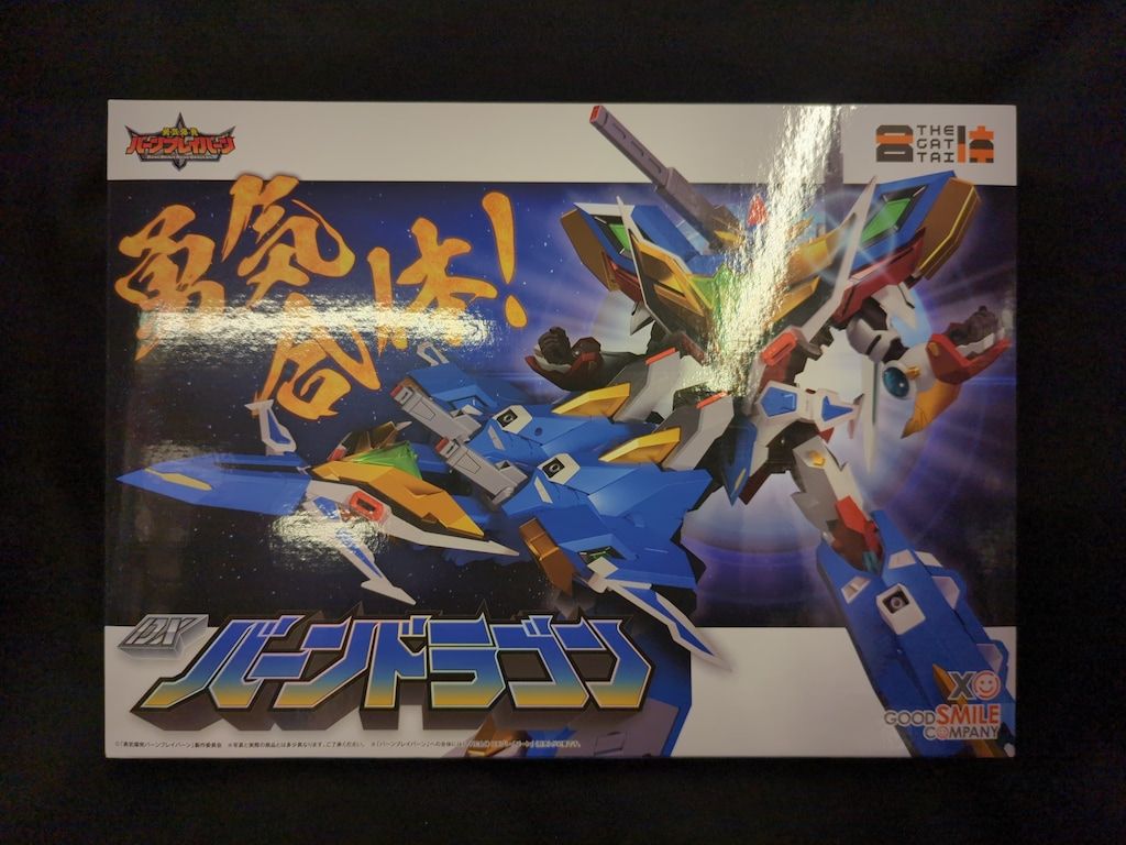 新品未開封 DXバーンドラゴン グッドスマイルカンパニー THE合体 DXバーンドラゴン｜グッドスマイルカンパニー公式ショップ