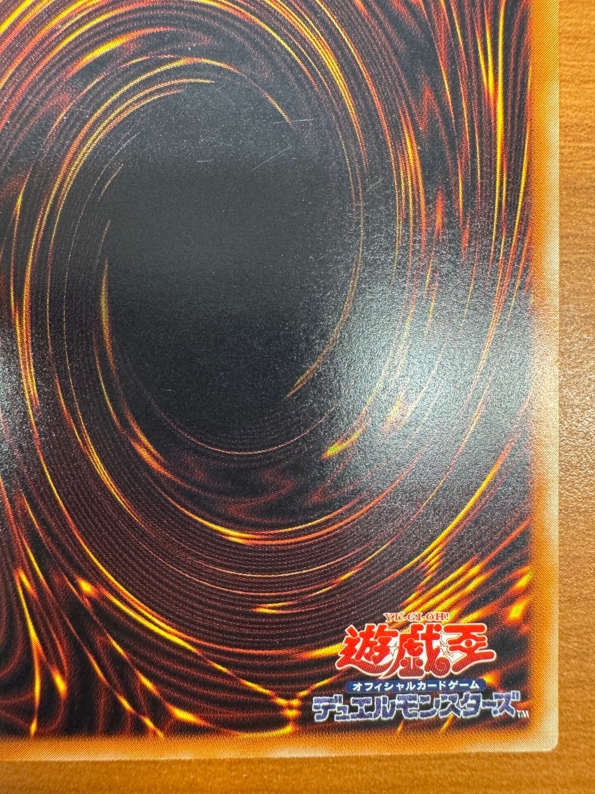 真紅眼の黒竜 301-056 レリーフ アルティメットレア レッド