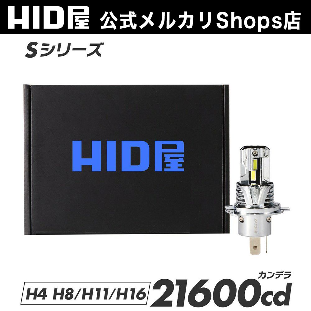 バイク用 爆光LED】タイムセール20%OFF【HID屋 公式ショップ