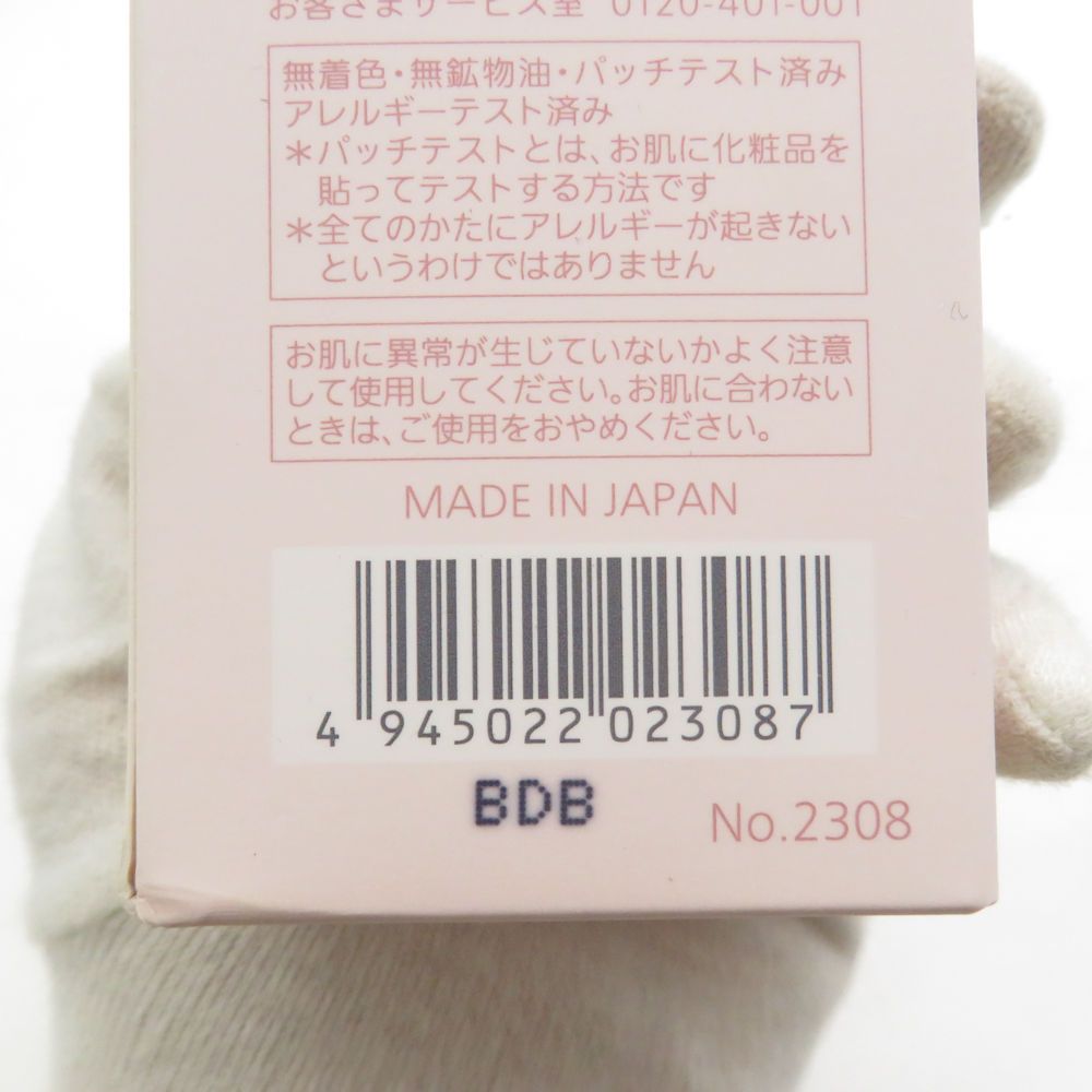 ノエビア シットリセラム