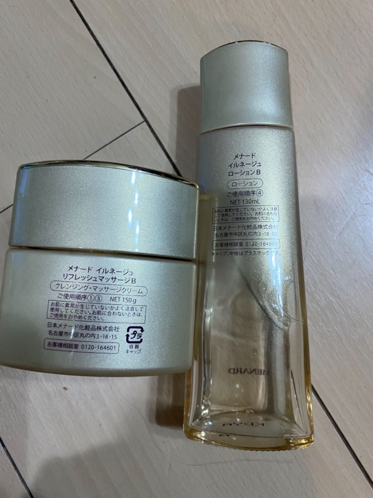 メナード イルネージュ クリームB 2個セット 【公式通販】