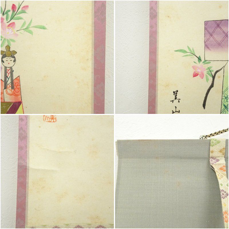 美品 掛け軸 極楽禅寺 西垣宗興作 立雛画賛「桃花萬家宴」共箱 禅語 雛祭り 前大徳 西垣宗興筆 「桃花萬家宴」画賛 肉筆紙本掛軸（共箱