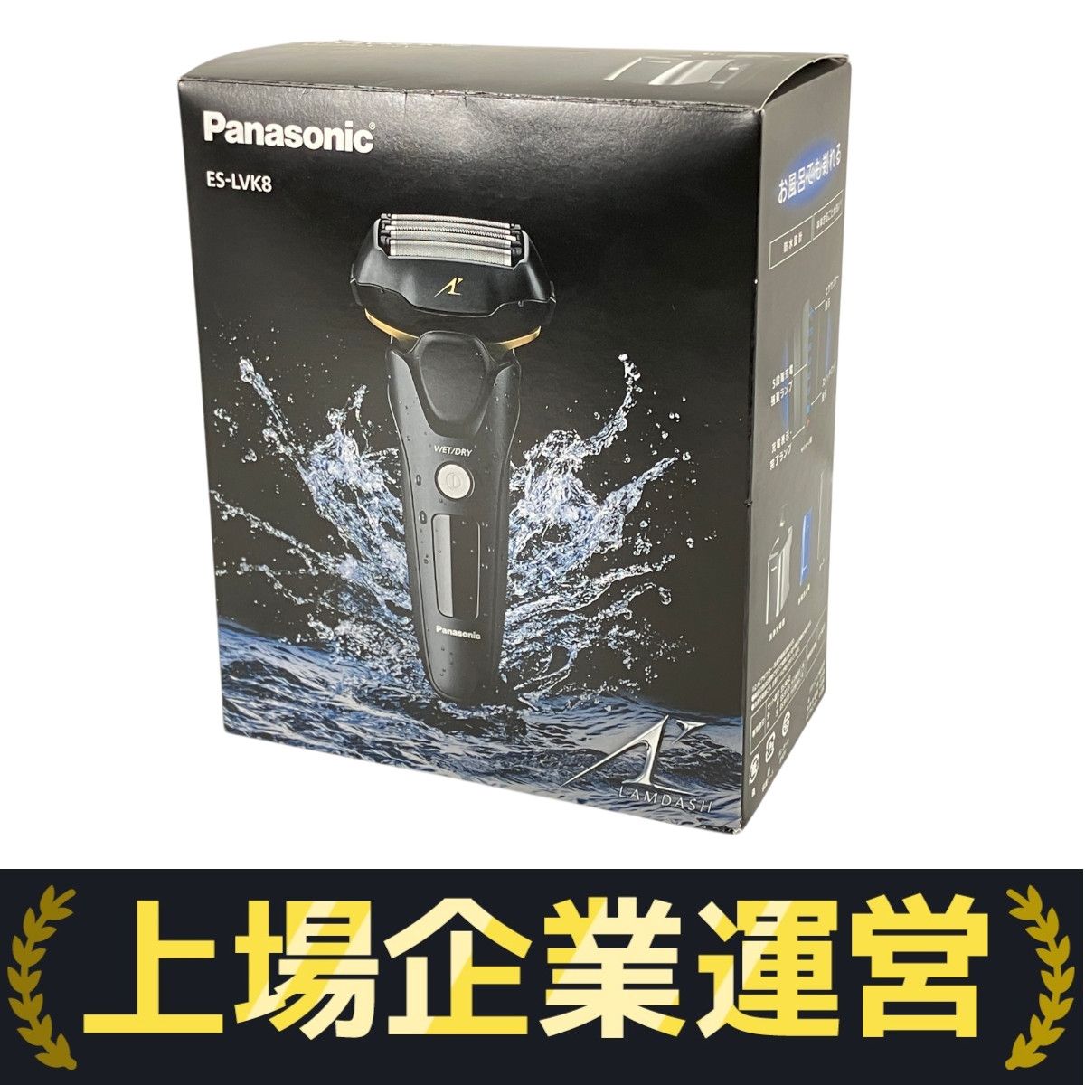 【新品未開封品】Panasonic ES-LVK8-K ラムダッシュ 楽天市場】パナソニック(Panasonic) シェーバー ラムダッシュ 5