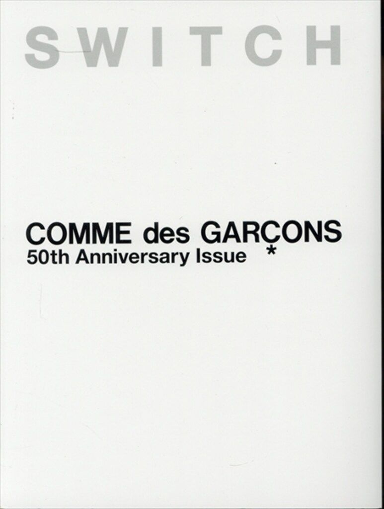 コム・デ・ギャルソン COMME des GARCONS 50TH ANNIVERSARY ISSUE 通常版