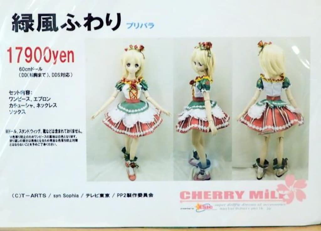 CHERRY MiLK ドール衣装 プリパラ 緑風ふわり サイズ DDS|DD SS|S|M