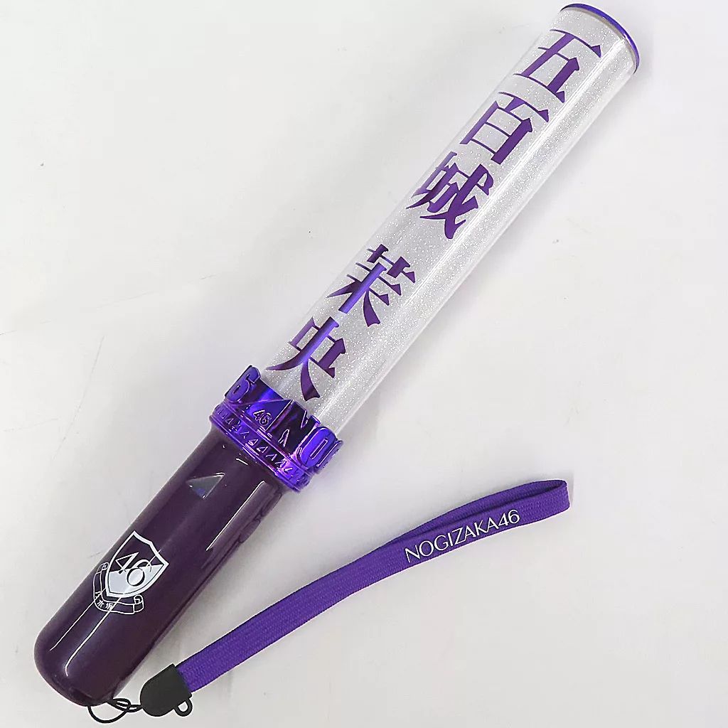 外袋付】 乃木坂46 スティックライト 新型 2本セット 五百城茉央 個別