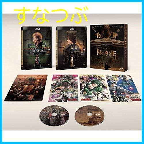 新品未開封】デューン/砂の惑星 日本公開30周年記念特別版 Blu-ray BOX カイル・マクラクラン (出演) u0026 2 その他 形式: Blu- ray - メルカリ