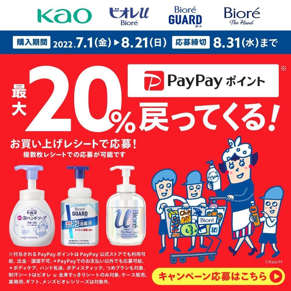 メルカリShops - 【2022最新】【大容量】ビオレu つめかえ用4回分 1.35リットル (x 1