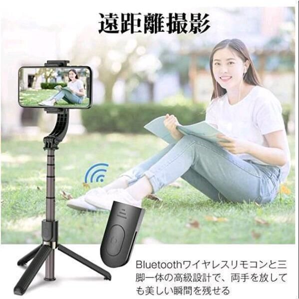自撮り棒 スマホジンバル スタビライザー スタビライザー 携帯