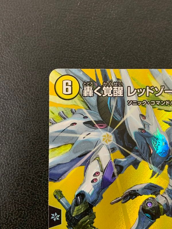 ボアロアックス　レッドゾーンバスター　ガイギンガ 中古品】 轟く覚醒 レッドゾーン・バスター 蒼き覚醒 ドギラゴン