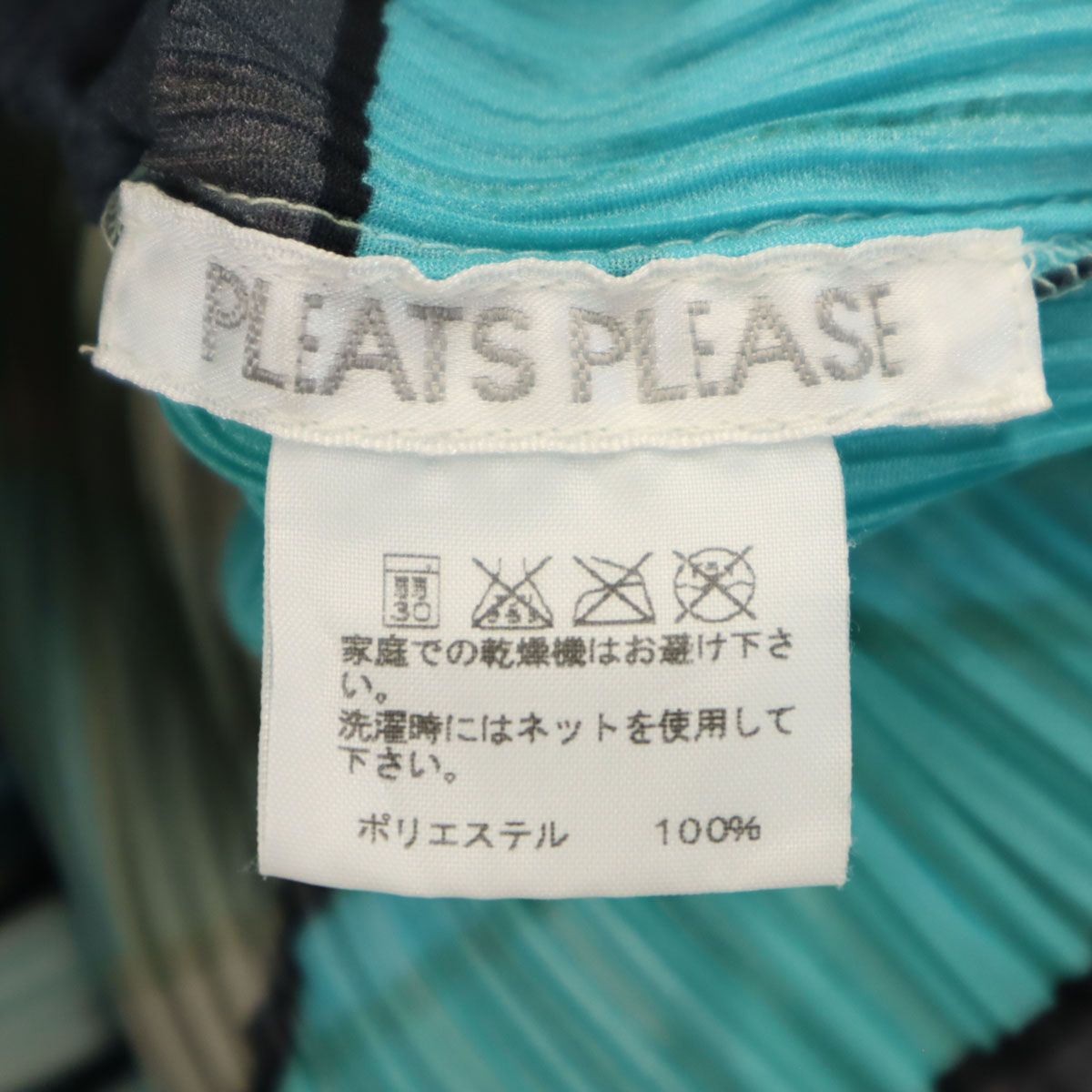 プリーツプリーズ
