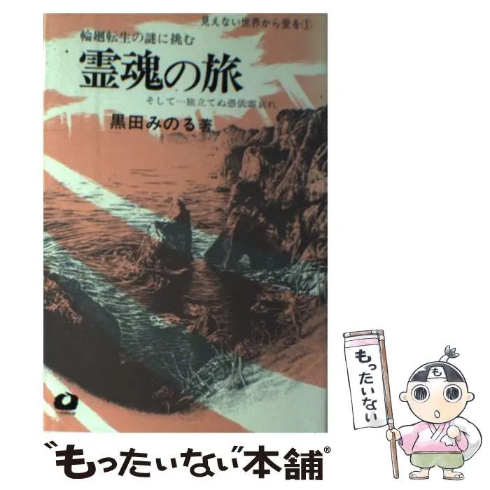 d*t様 初版　黒田みのる/ 大地震 初版 黒田みのる/ 大地震
