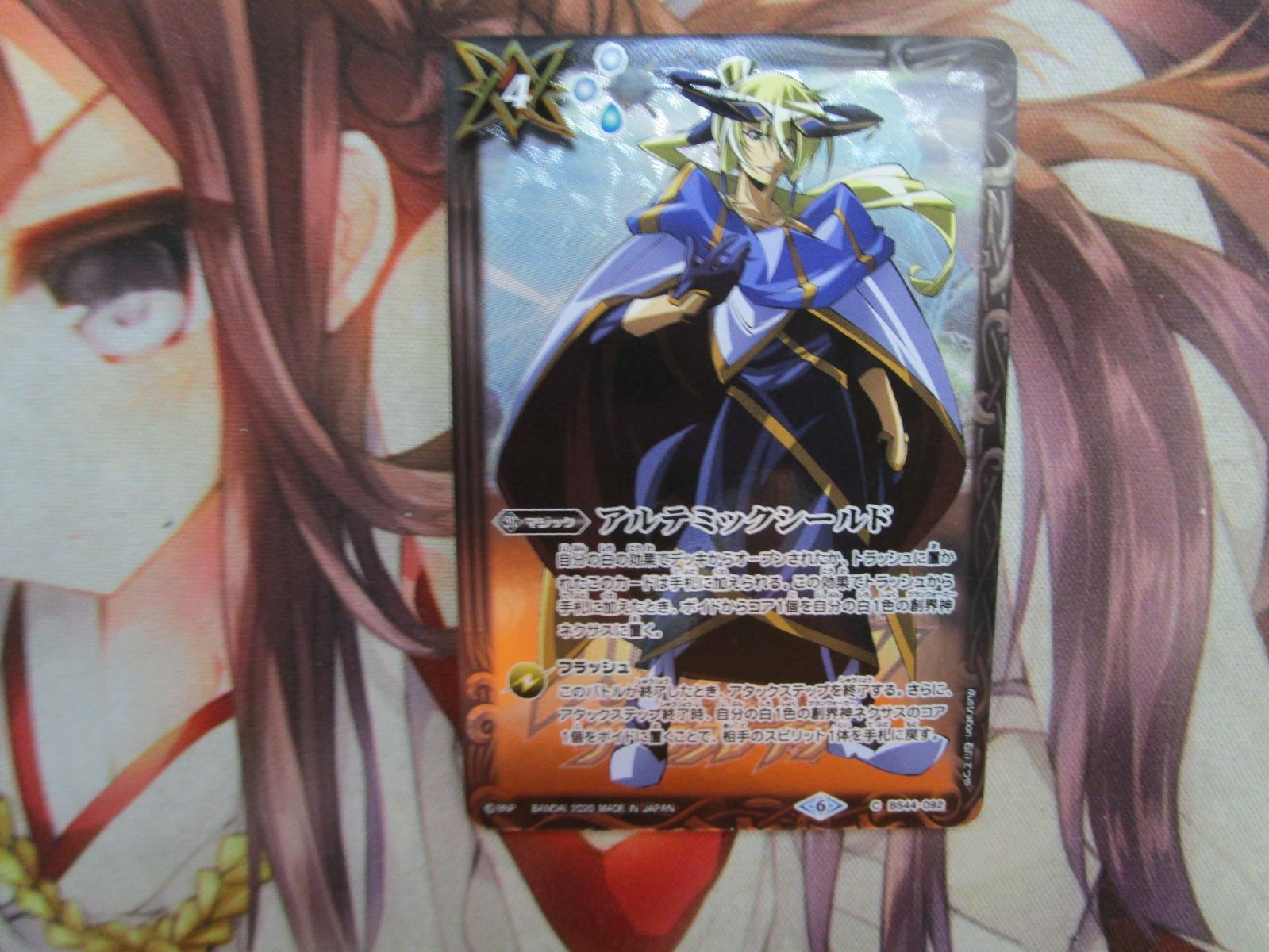 バトルスピリッツ アルテミックシールド プレバン バローネ