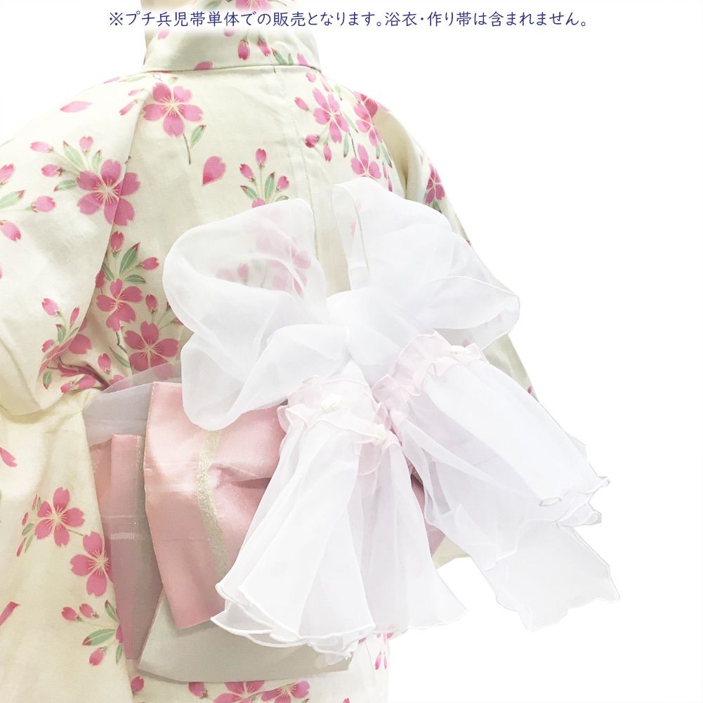 プチ兵児帯 白 チュール 浴衣帯 飾り帯 女の子 女性 在庫処分品