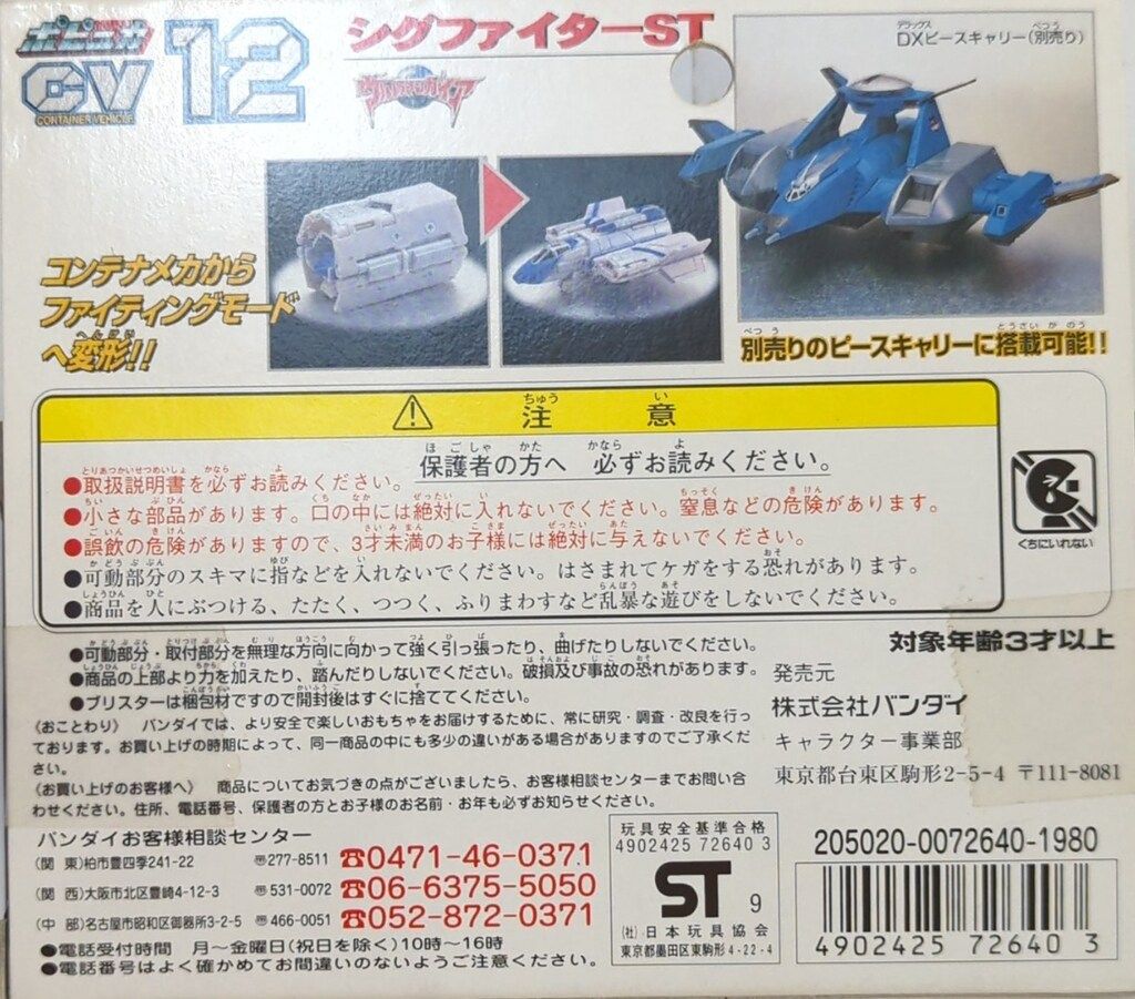 ウルトラマンガイア