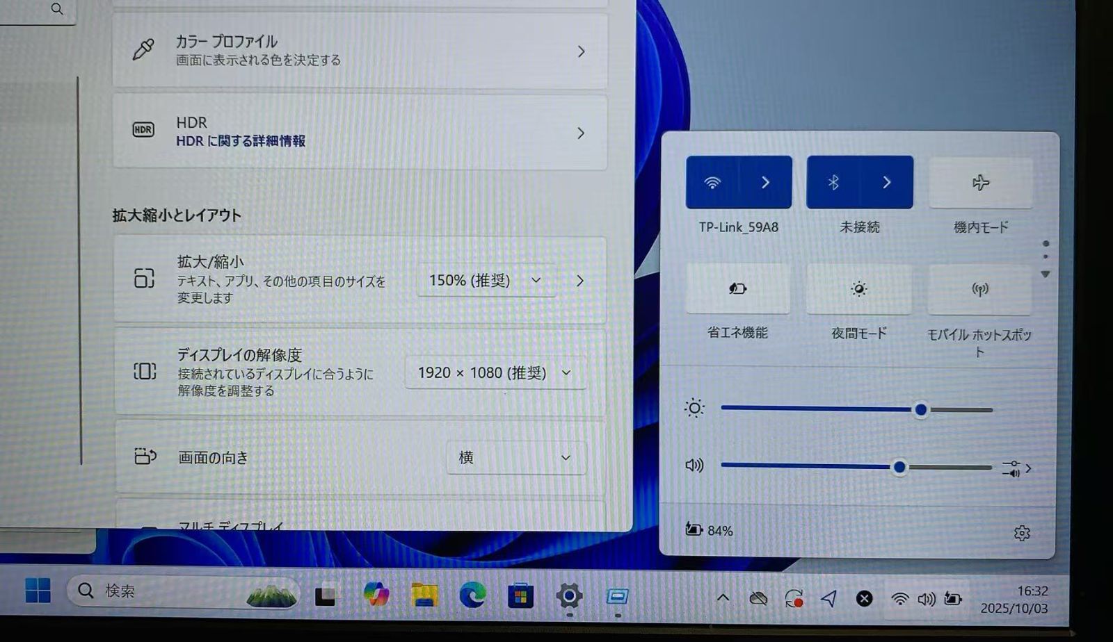 整備済み品 富士通