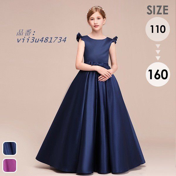 ピアノ発表会 ドレス 中学生 160 ワンピース キッズ 女の子 演奏会 フラワーガール キッズドレス 平袖 vii3u481734