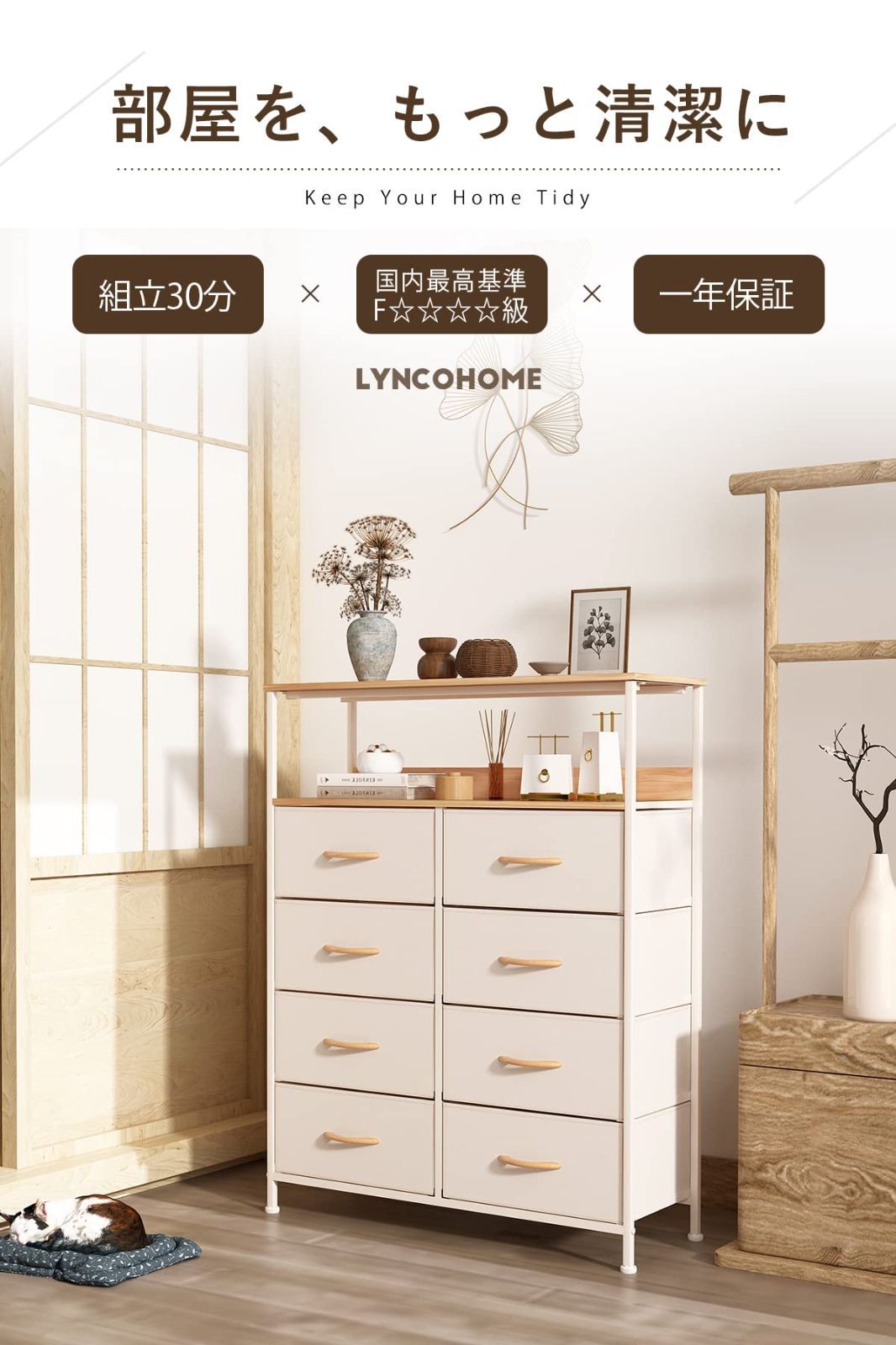 ディスカウント 【特価商品】タンス キャビネット 棚付き収納チェスト