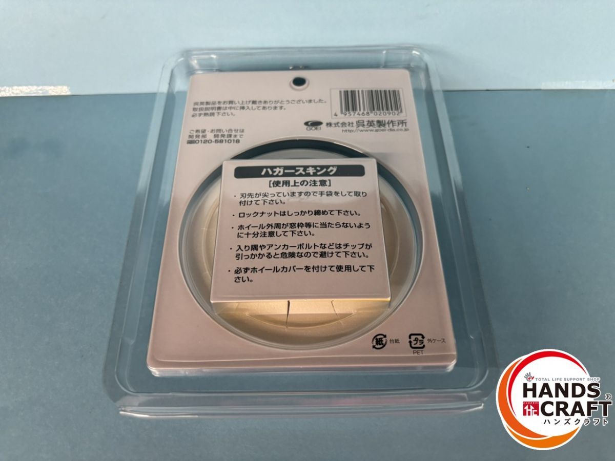 ♭ ♥品 呉英 GOEI ハガースキング １０枚セット塗膜剥がし コンクリート下地 2090 サイズ|95Φー15H HRDEVELOPMENT_JP