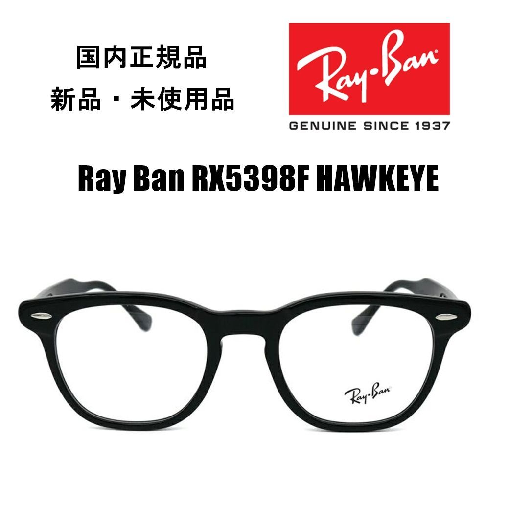 レイバン メガネ RX5398F 2000 HAWKEYE Ray-Ban - メルカリ